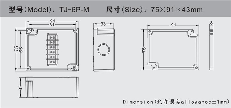塑料防水接线盒6p系列1