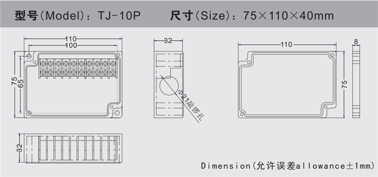 塑料防水接线盒_TJ-10P尺寸